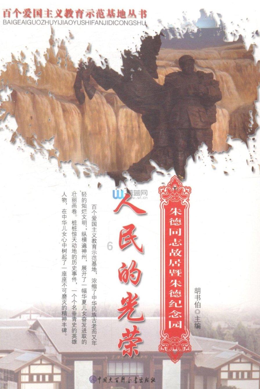 逃出国家公园